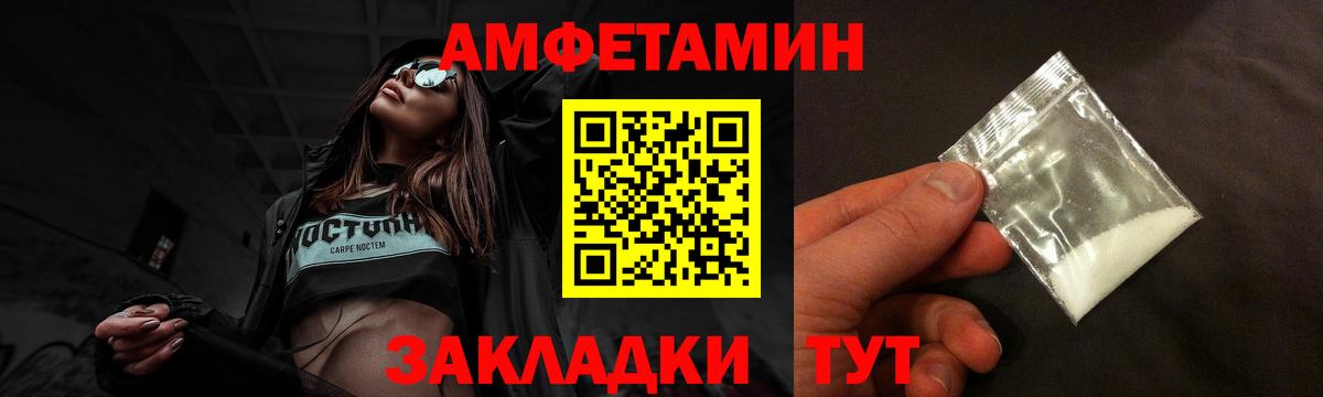 Амфетамин 97% Саратов