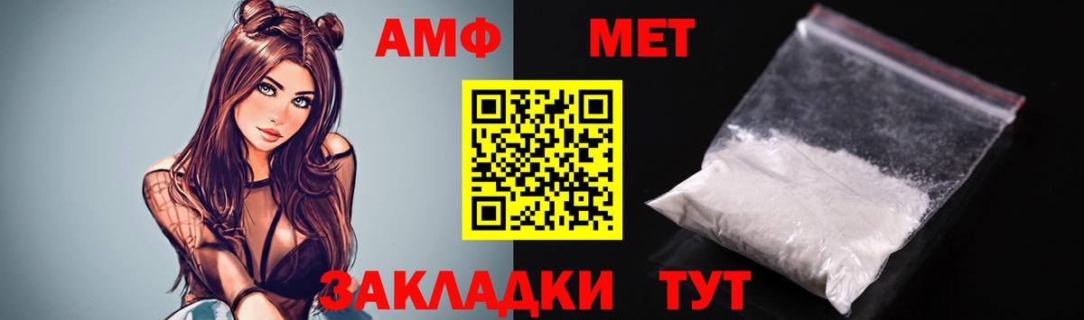 Саратов  АМФ  Вход с VPN  АМФЕТАМИН Розовый  АМФ 