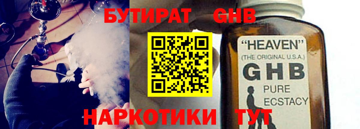 БУТИРАТ оксана Саратов