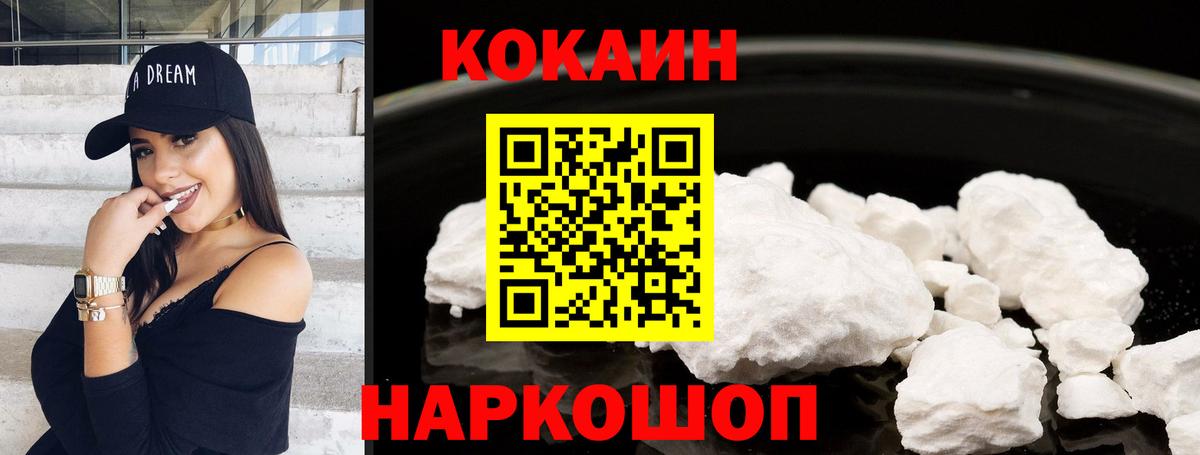 КОКАИН 97%  Вход с VPN  Саратов  COCAIN Перу 