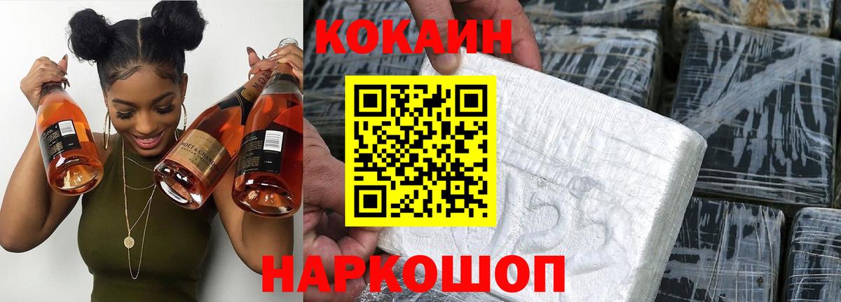 COCAIN Эквадор Саратов