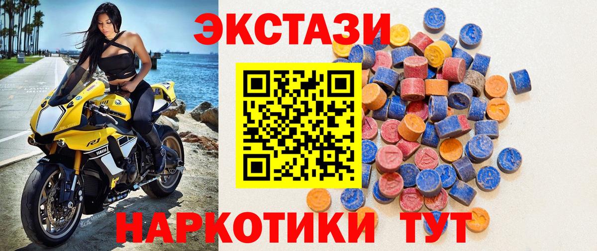 Саратов  Ecstasy 300 mg  Экстази  Вход с VPN 
