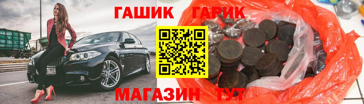 ГАШ ice o lator Саратов
