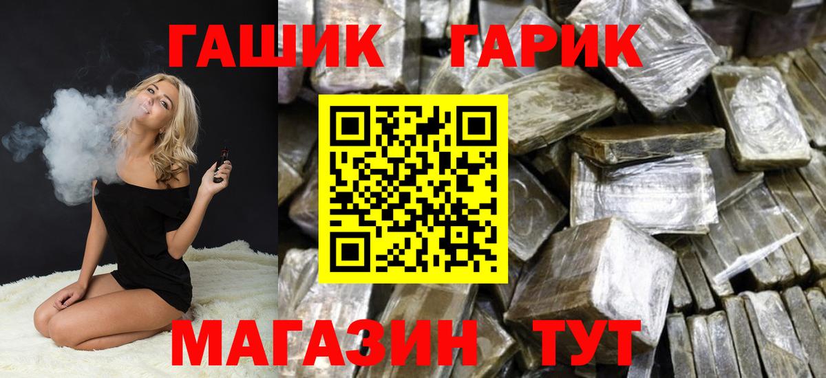 ГАШИШ hashish  дарнет шоп  Саратов  ГАШ 40% ТГК  Вход с VPN  ГАШ 