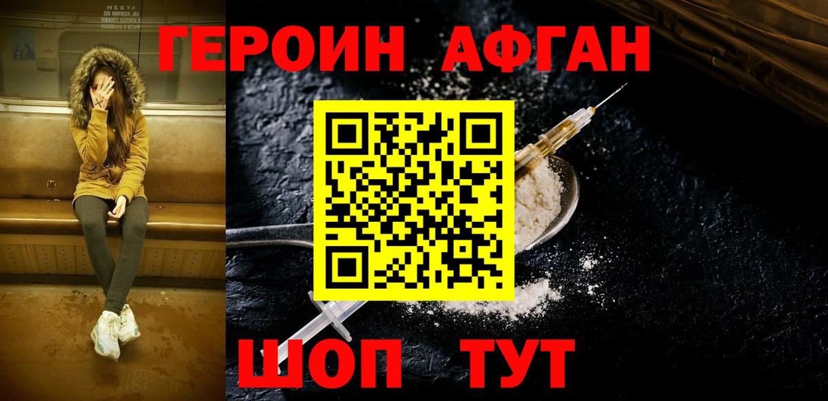 Саратов  ГЕРОИН хмурый  Вход с VPN 