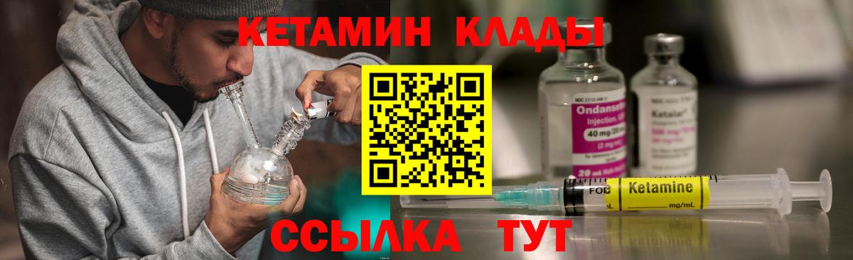 Кетамин VHQ Саратов