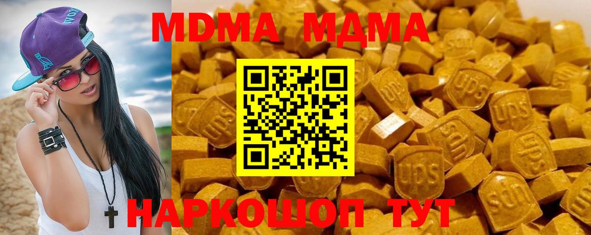MDMA VHQ  MDMA crystal  МДМА  Вход с VPN  Саратов 