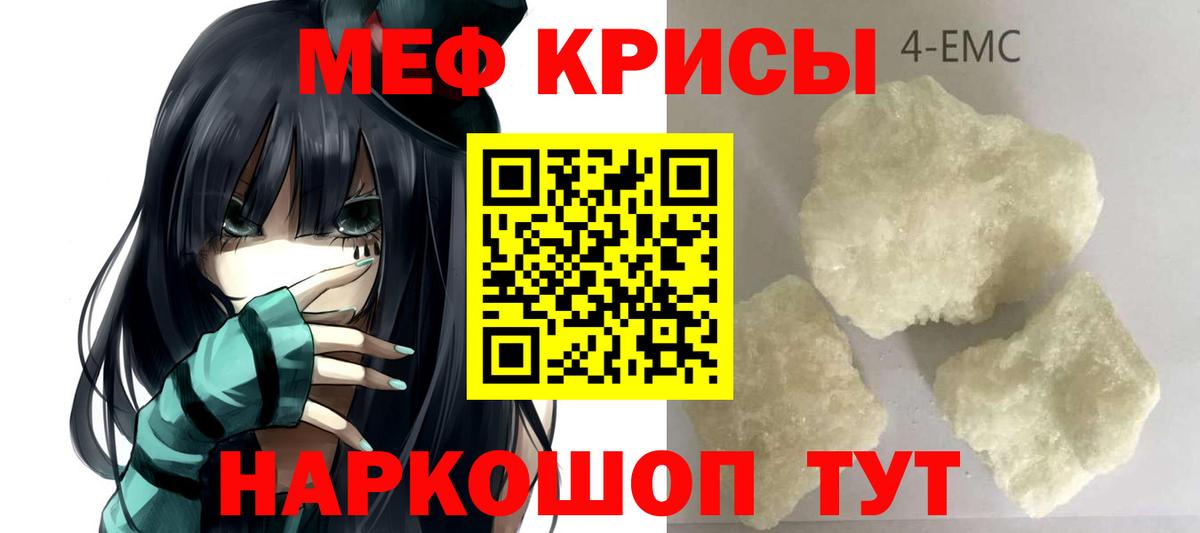 Мефедрон мука  Вход с VPN  МЕФ  Саратов  Мефедрон мука 