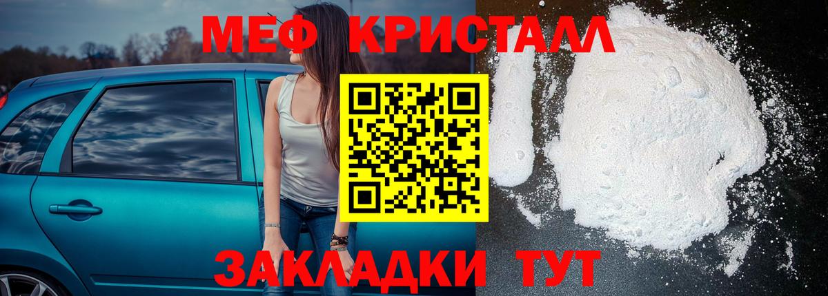 Мефедрон  Саратов