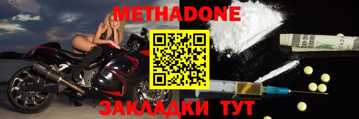 Метадон белоснежный  Вход с VPN  Саратов  МЕТАДОН белоснежный 