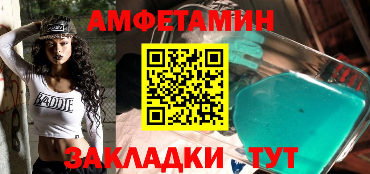 Саратов  Первитин винт  Вход с VPN 